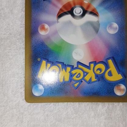 Pokemon Card Pikachu VMAX UR from VMAX Climax with slight holo scratch on top right front