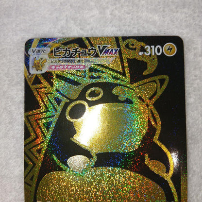 Pokemon Card Pikachu VMAX UR from VMAX Climax with slight holo scratch on top right front