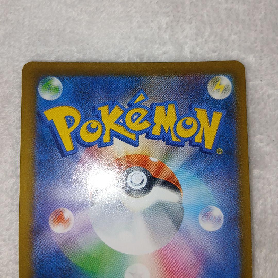 Pokemon Card Pikachu VMAX UR from VMAX Climax with slight holo scratch on top right front