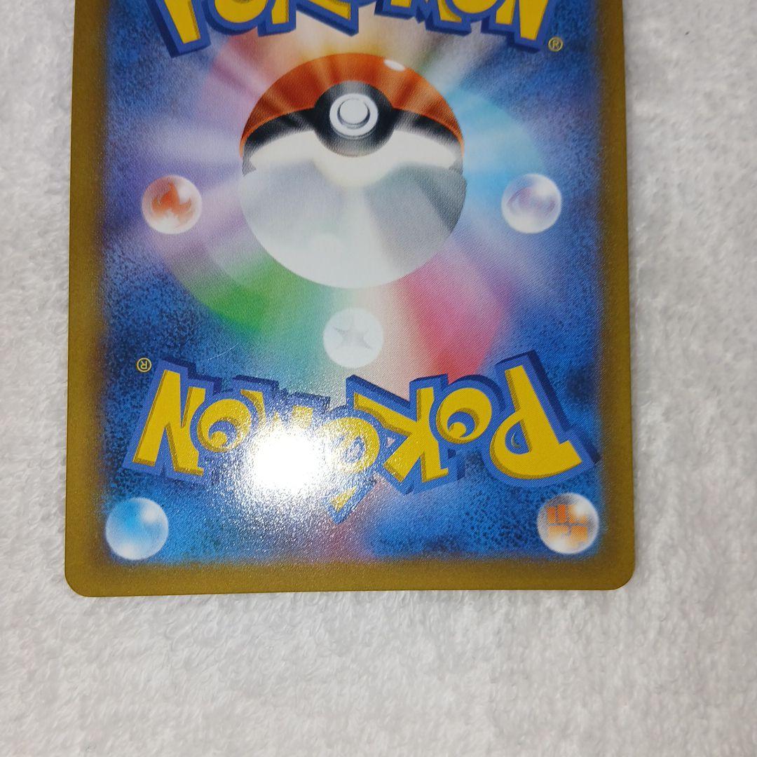 Pokemon Card Pikachu VMAX UR from VMAX Climax with slight holo scratch on top right front