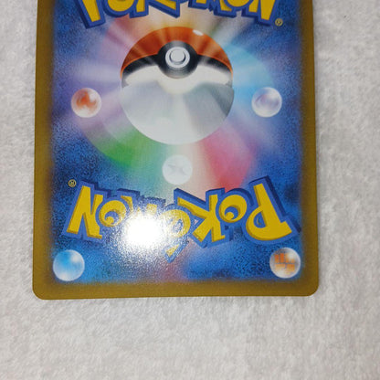 Pokemon Card Pikachu VMAX UR from VMAX Climax with slight holo scratch on top right front