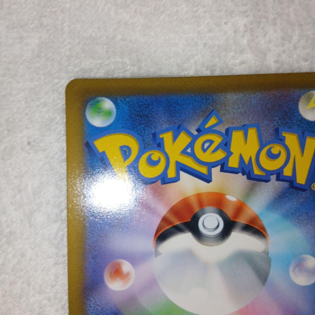 Pokemon Card Pikachu VMAX UR from VMAX Climax with slight holo scratch on top right front