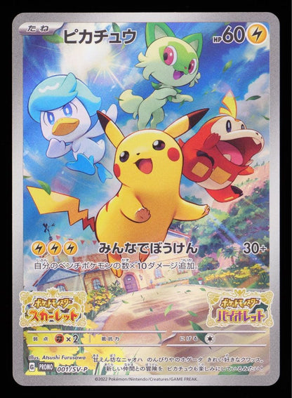 Gemix Tamago PSA10 Gold Pikachu 001/SV-P Pokemon trading card in protective display case