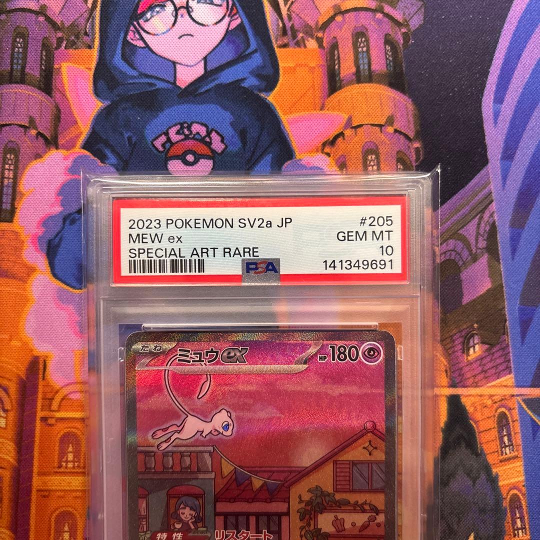 Mewex SAR SV2a Pokémon Card 151 205/165 graded PSA 10 in protective case