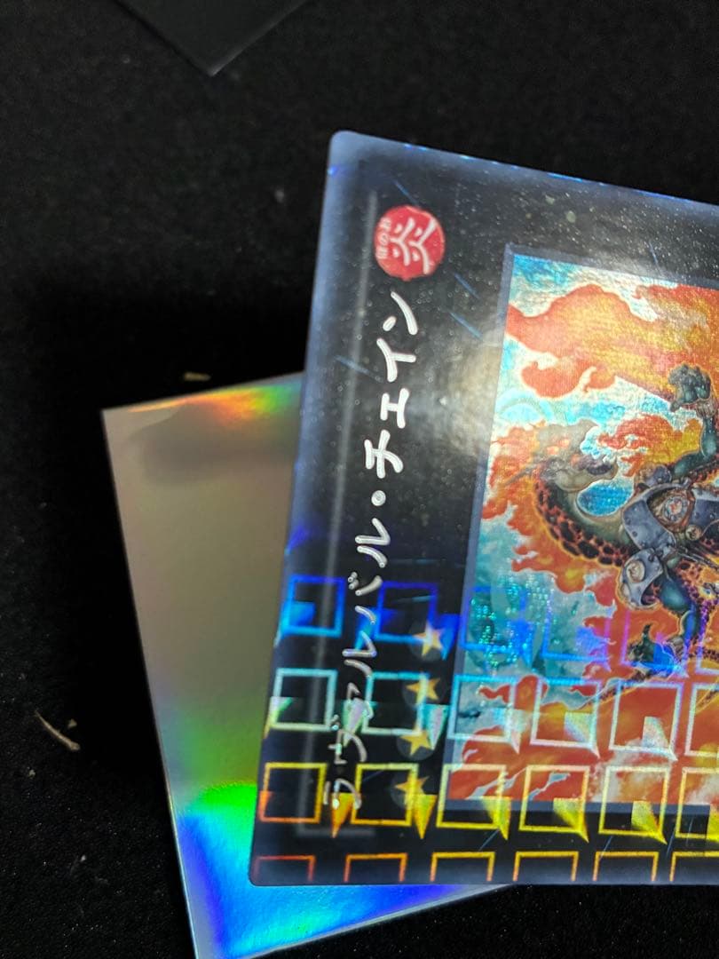 Yugioh Lavalval Chain DTC Secret Rare Japanese trading card with minor back scuffs for play use