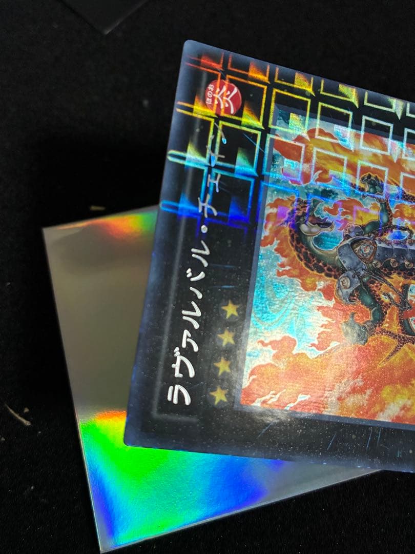 Yugioh Lavalval Chain DTC Secret Rare Japanese trading card with minor back scuffs for play use