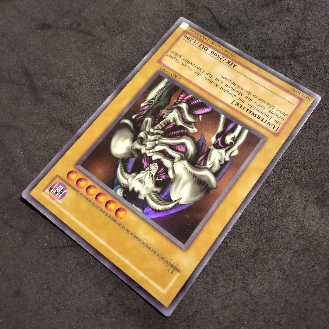 Henri Unlimited G003 Demon Summon Card early German version with name shift error ultra rare misprint