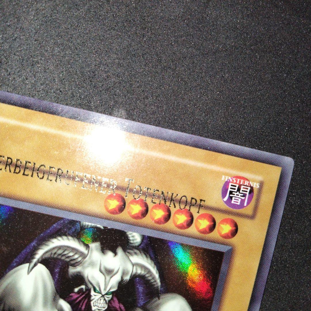 Henri Unlimited G003 Demon Summon Card early German version with name shift error ultra rare misprint