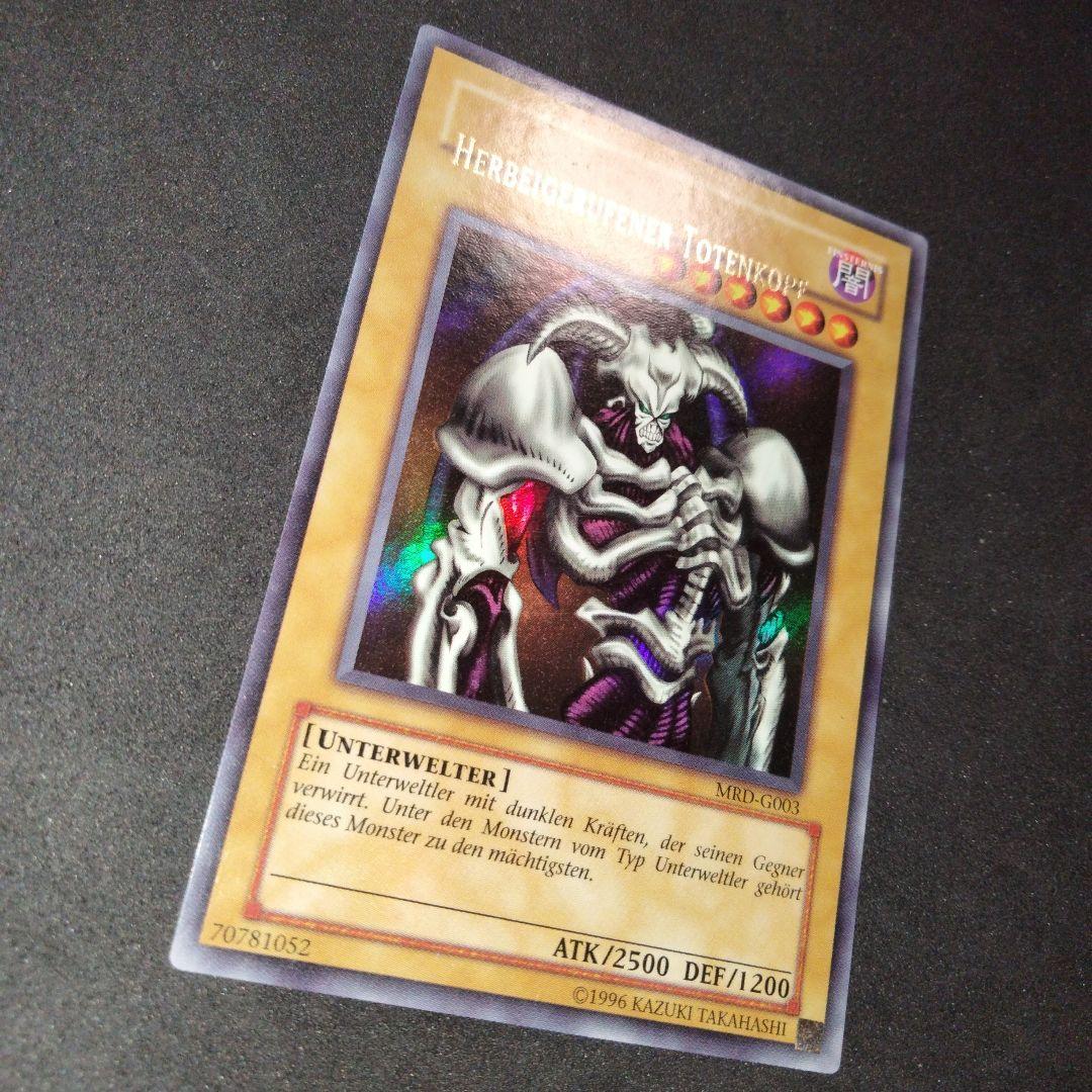 Henri Unlimited G003 Demon Summon Card early German version with name shift error ultra rare misprint
