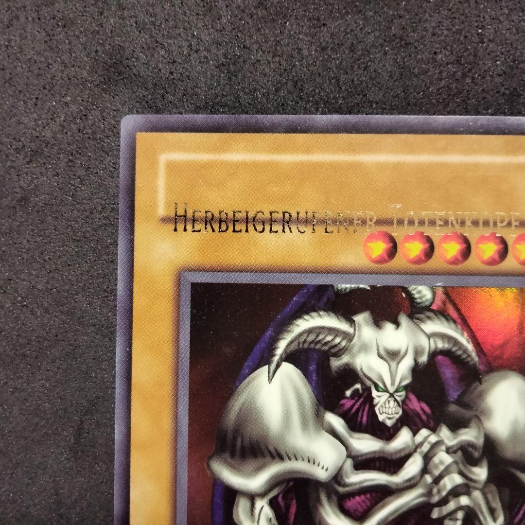 Henri Unlimited G003 Demon Summon Card early German version with name shift error ultra rare misprint