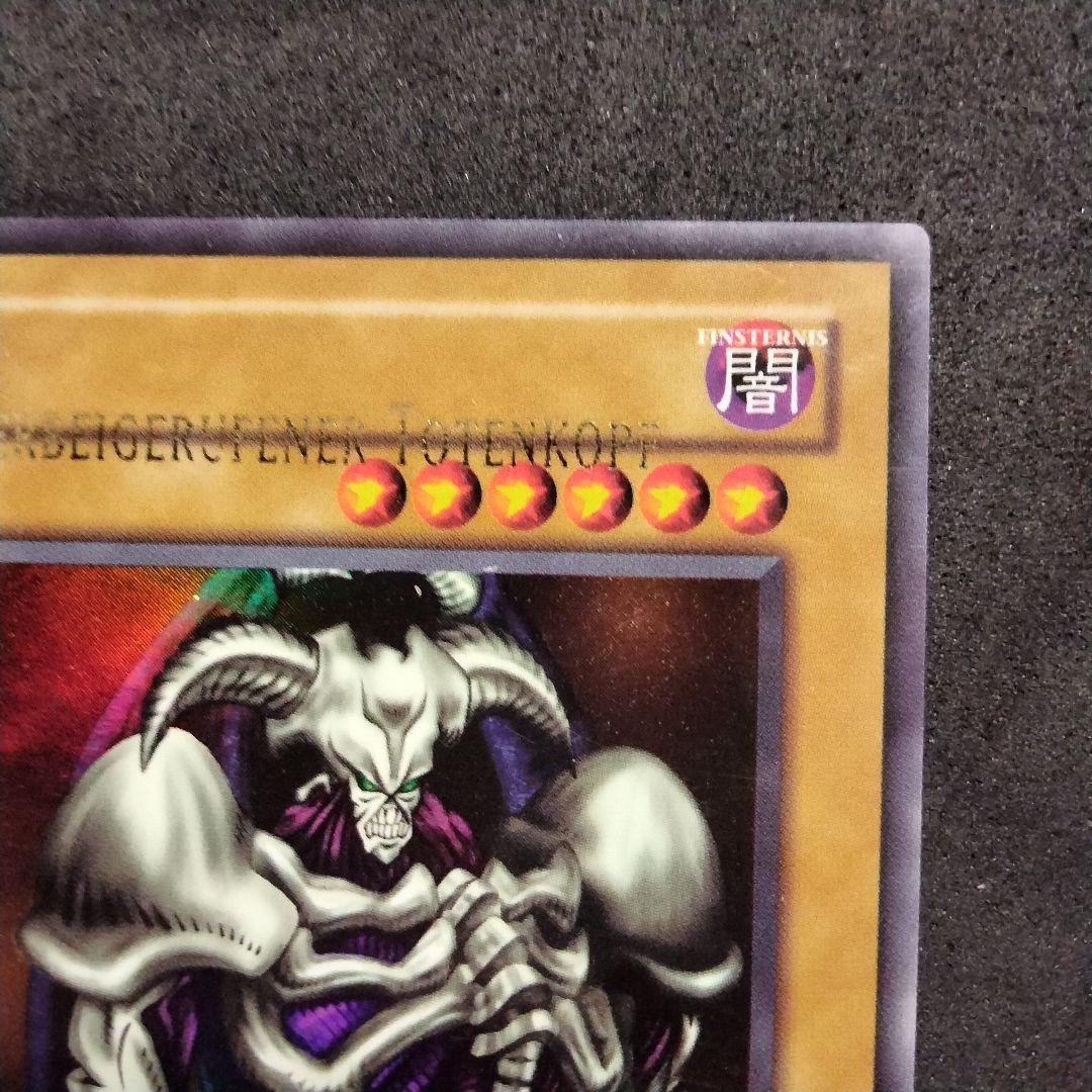 Henri Unlimited G003 Demon Summon Card early German version with name shift error ultra rare misprint