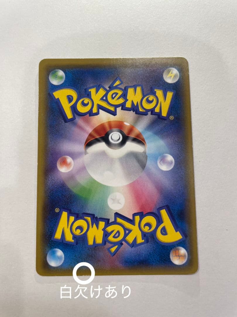 Pokemon Card Game Mewtwo & Mew GX SR Special Art card with minor white scratches at edges