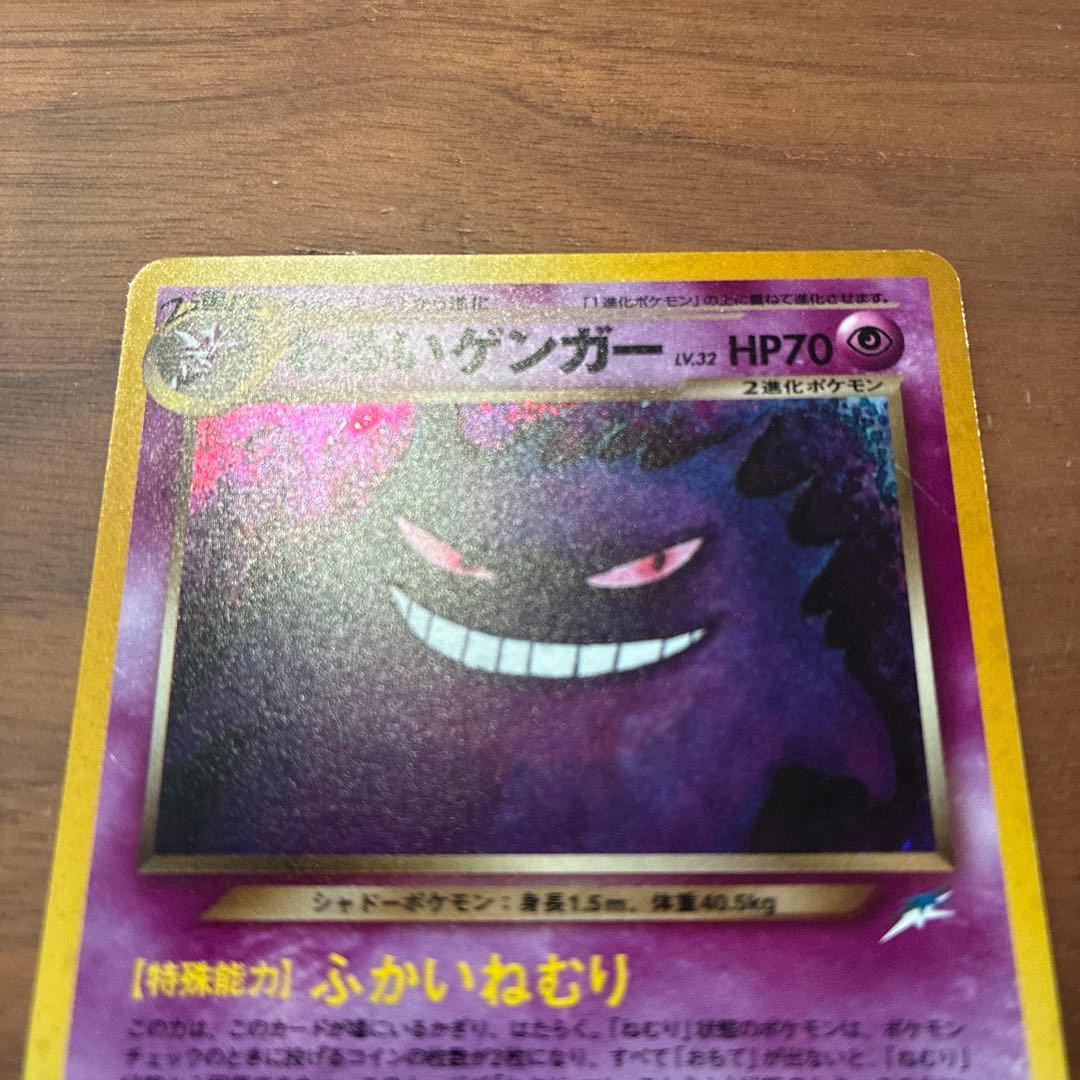 Authentic Pokemon Card Gengar Hollow 2nd Edition 70 HP Ghost Type Japanese collectible model 094