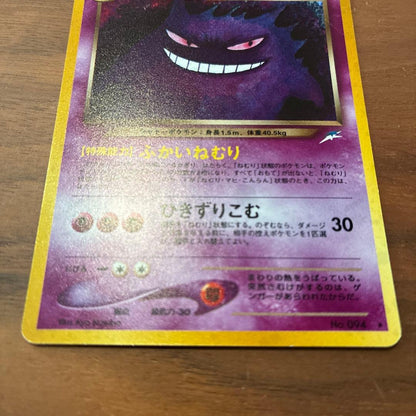 Authentic Pokemon Card Gengar Hollow 2nd Edition 70 HP Ghost Type Japanese collectible model 094