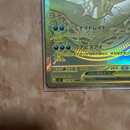 Bandai Pokemon Mega Darkrai ex MUR trading card Japan import in sleeve and side loader