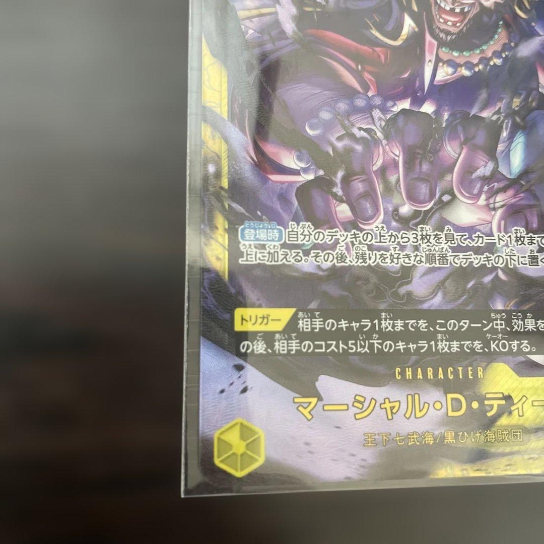 One Piece Marshall D. Teach SEC OP16-119 secret rare trading card Japan import in protective sleeve