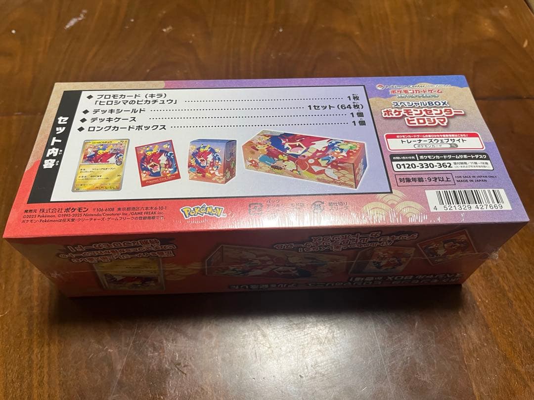 Pokemon Center Hiroshima Special Box sealed with shrink wrap, unopened and collectible from Japan