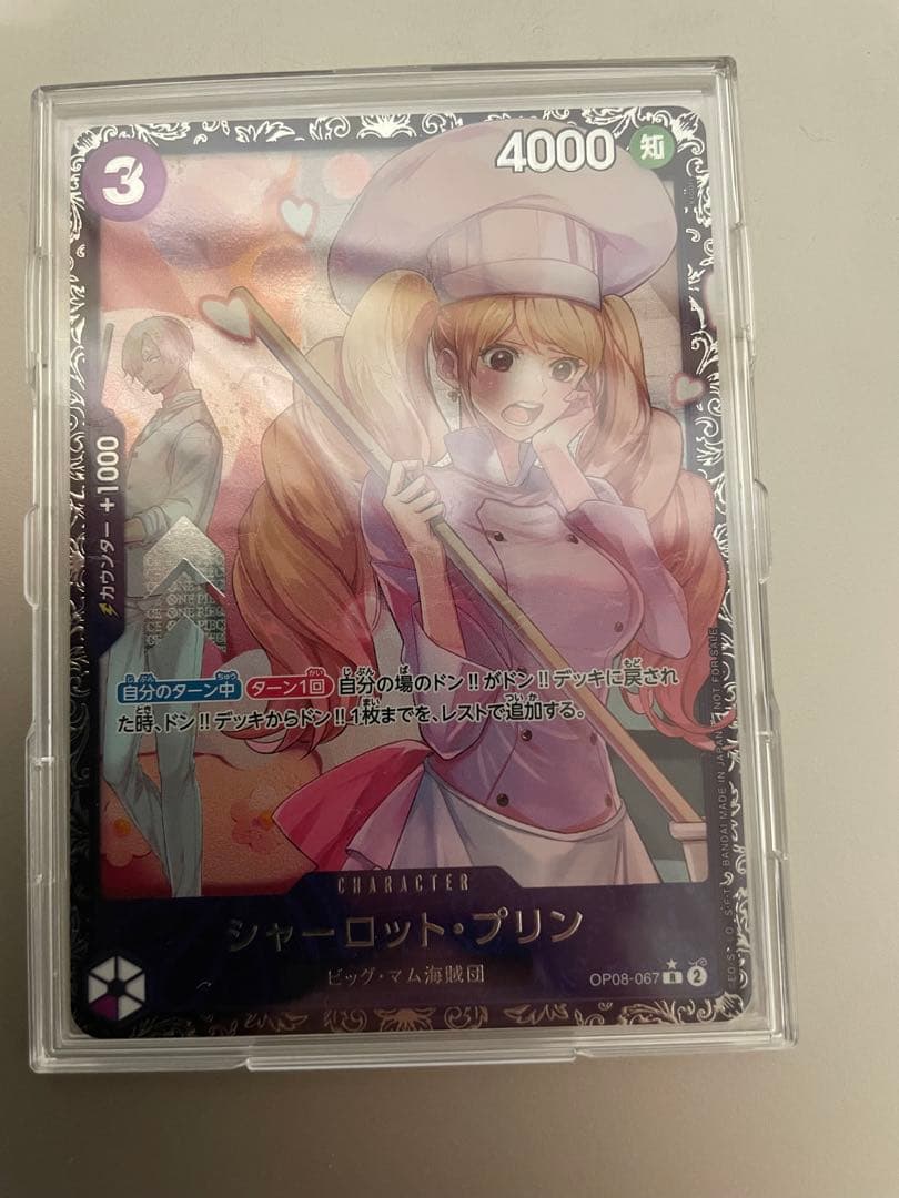 Charlotte Pudding character card OP08-067 from One Piece series, stored in full protective sleeve