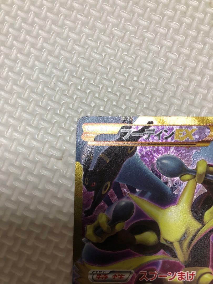 Pokemon Card Gudrain EX UR collectible Japanese card from the Fudesan!! series in protective sleeve