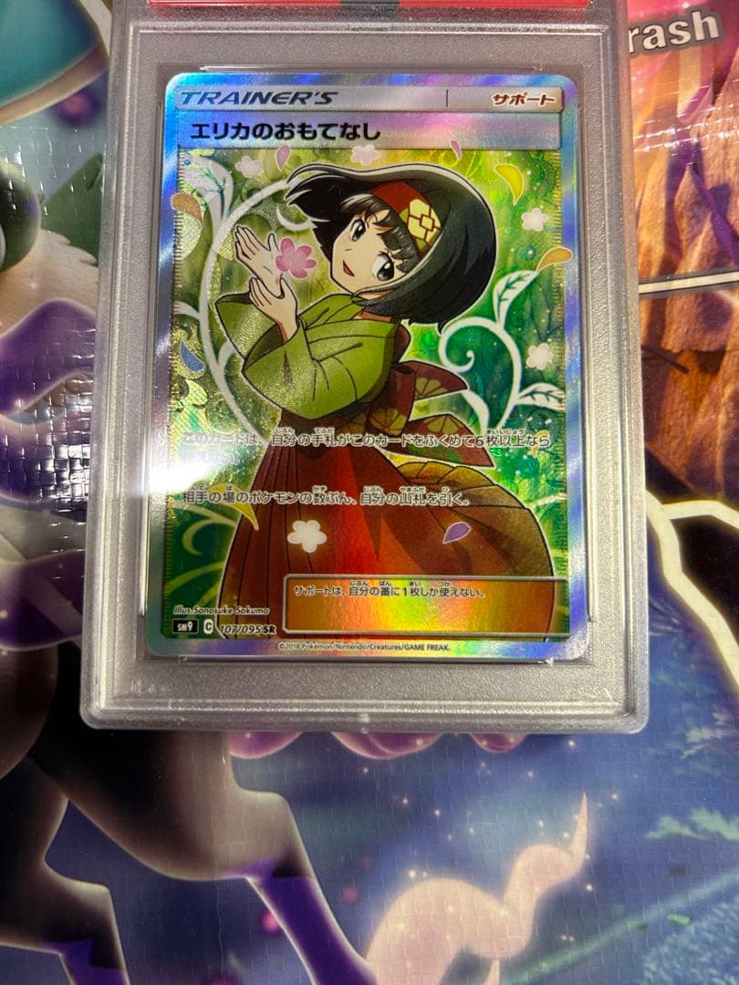 Eirika Hospitality SR 107/095 PSA9 Japanese trading card with clear grading and artwork