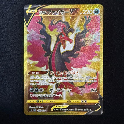 Pokemon Card Galar Fire V Ultra Rare 422 414 Japan Import in protective sleeve