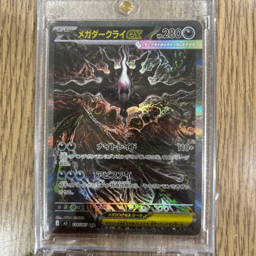 Lugia Ex SAR M Expansion Pack Abyss Eye Shininess 114/081 Japan import card in sleeve and loader