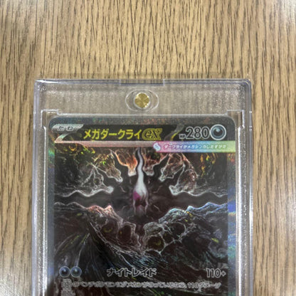 Lugia Ex SAR M Expansion Pack Abyss Eye Shininess 114/081 Japan import card in sleeve and loader