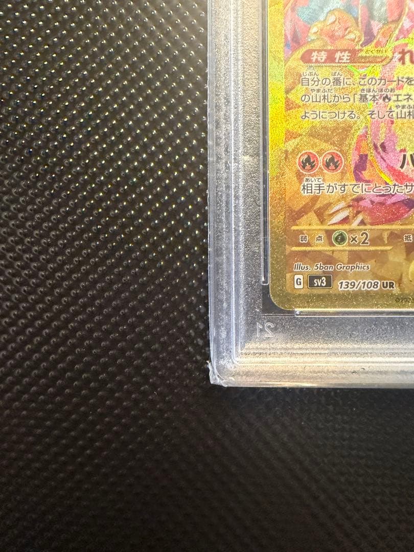 Bandai Scarlet & Violet Charizard ex Ultra Rare card model 139/108 with black flame ruler, Japan import