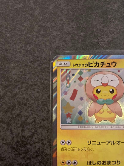 Pokemon Card Tohoku Pikachu Promo 088/SM-P Japanese limited edition in protective sleeve and plastic loader
