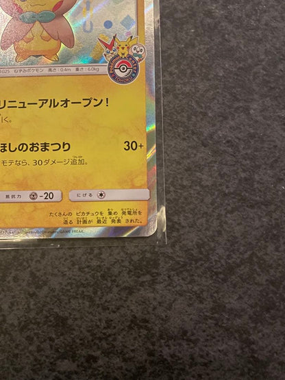 Pokemon Card Tohoku Pikachu Promo 088/SM-P Japanese limited edition in protective sleeve and plastic loader