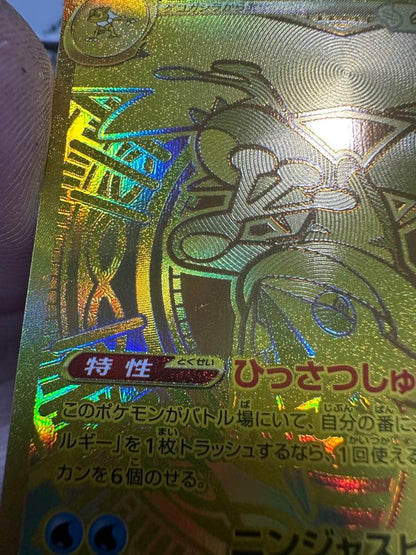 Mega Gekkoogaex MUR Ninja Spinner model 120/08 Japan import with slight wear shown in photos