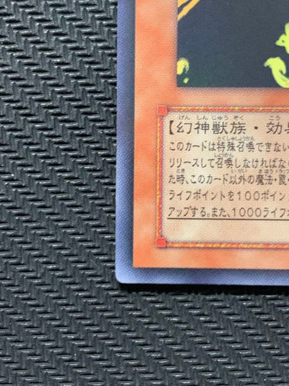 Yugioh Ra's Winged Dragon of Rha VJMP-JP046 Ultra card in protective packaging