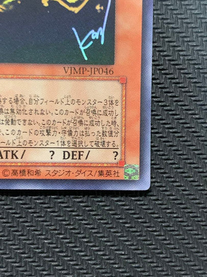 Yugioh Ra's Winged Dragon of Rha VJMP-JP046 Ultra card in protective packaging