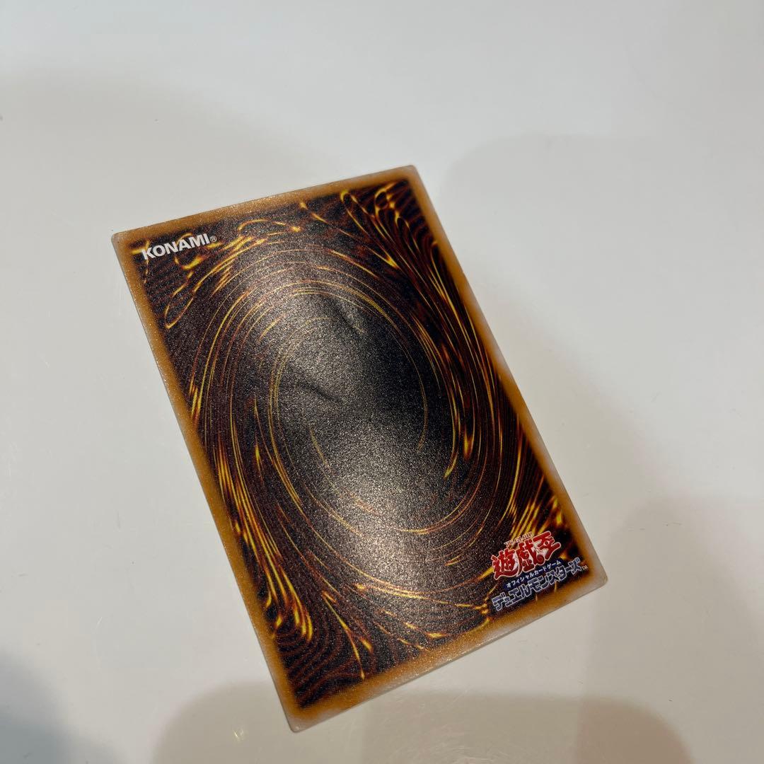 Yugioh Blue-Eyes White Dragon Relief SM-51 trading card with some minor scratches