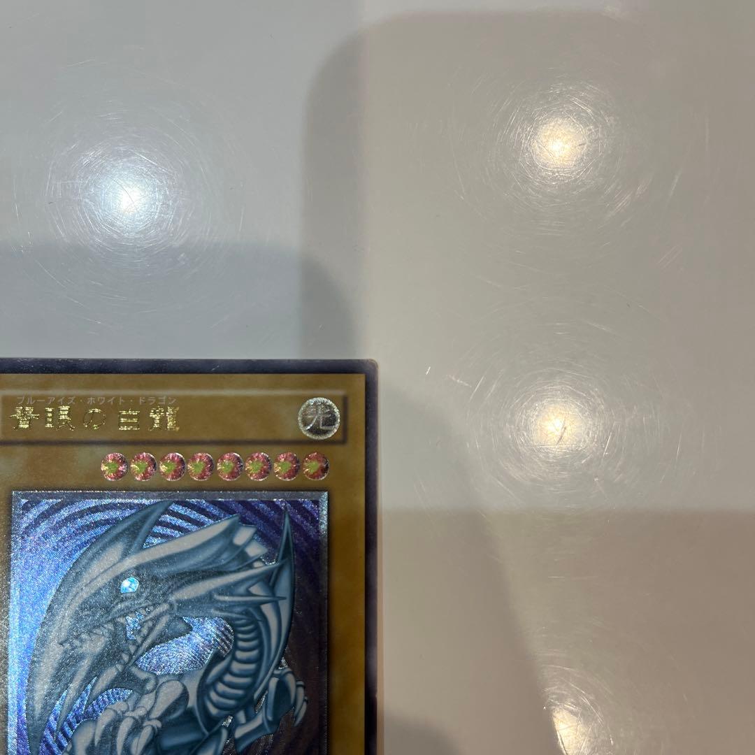 Yugioh Blue-Eyes White Dragon Relief SM-51 trading card with some minor scratches