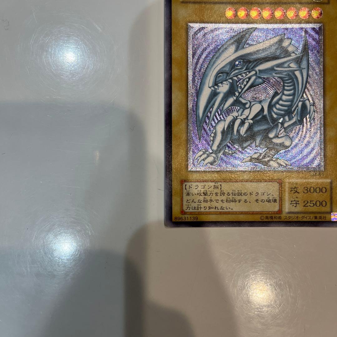 Yugioh Blue-Eyes White Dragon Relief SM-51 trading card with some minor scratches