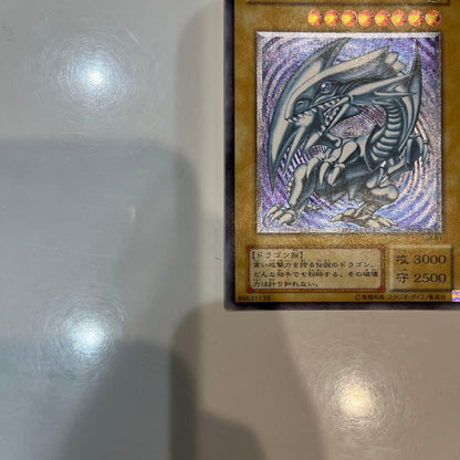 Yugioh Blue-Eyes White Dragon Relief SM-51 trading card with some minor scratches