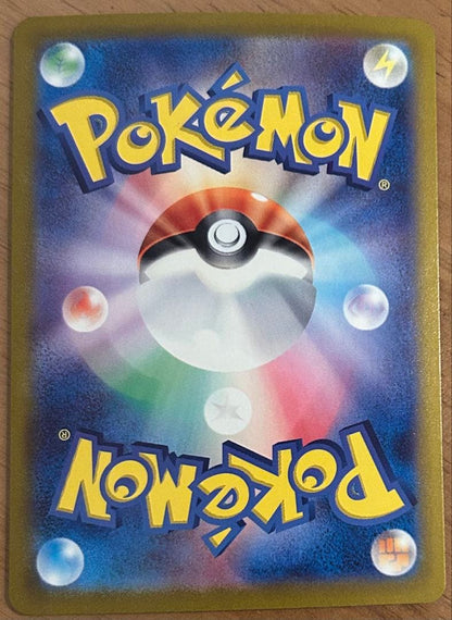 Unopened Mewex UR 208/165 collectible Pokémon card Scarlet & Violet series Japanese import