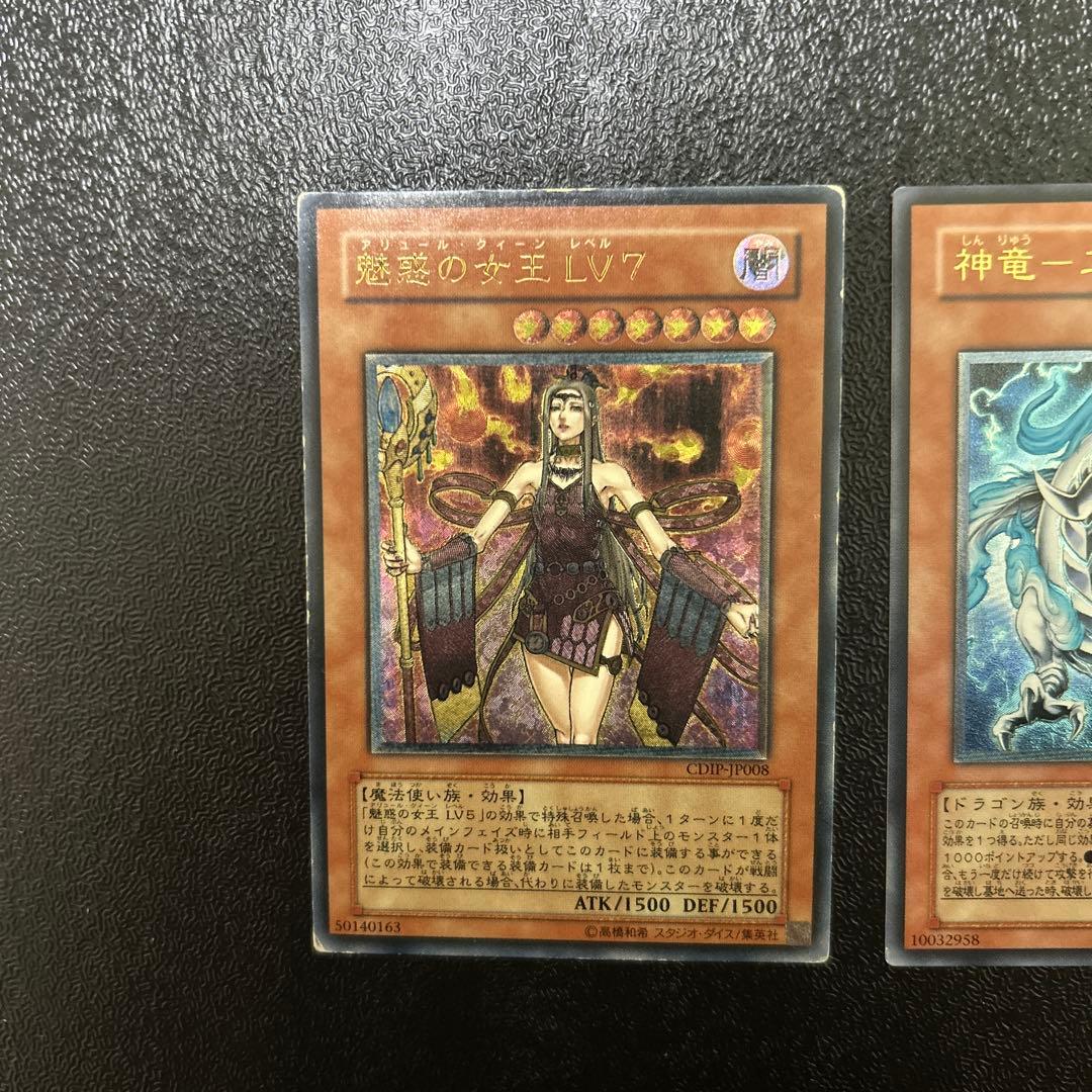 Yugioh Sacred Dragon Excelyon Queen LV7 Ultimate Insect Japan Import trading card