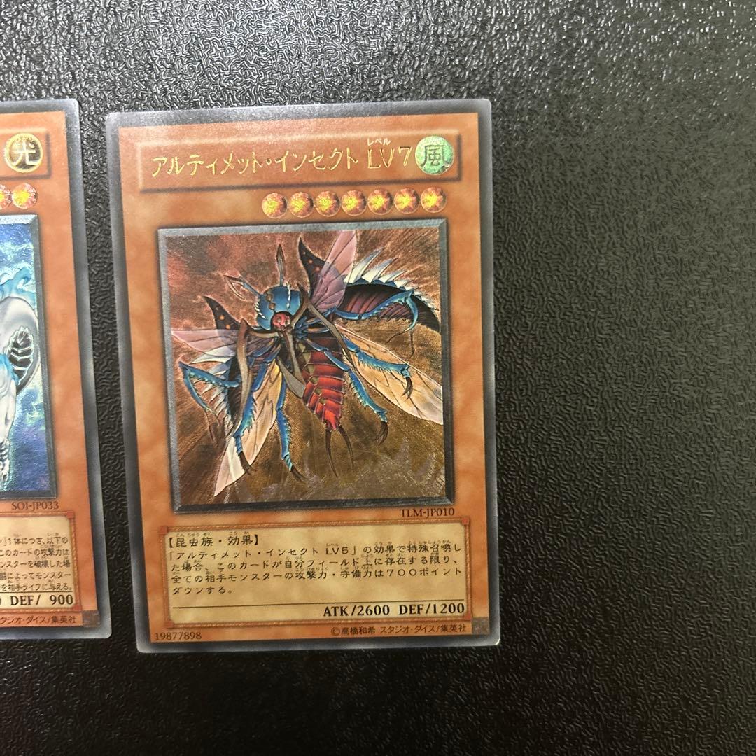 Yugioh Sacred Dragon Excelyon Queen LV7 Ultimate Insect Japan Import trading card