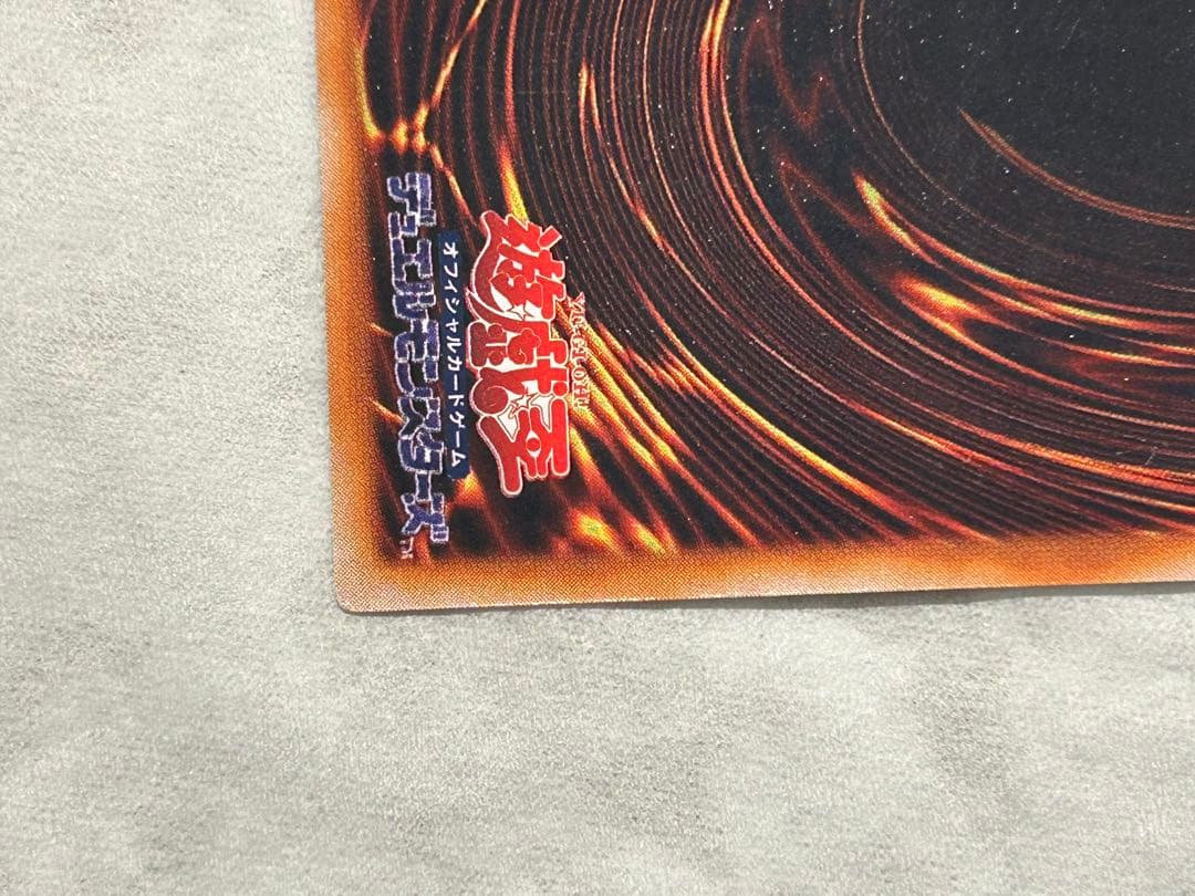 Yugioh Seal of Orichalcos Ultra Rare Initial Set Card Japan Import showing front with slight wear