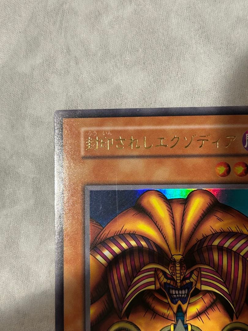 Yugioh Seal of Orichalcos Ultra Rare Initial Set Card Japan Import showing front with slight wear