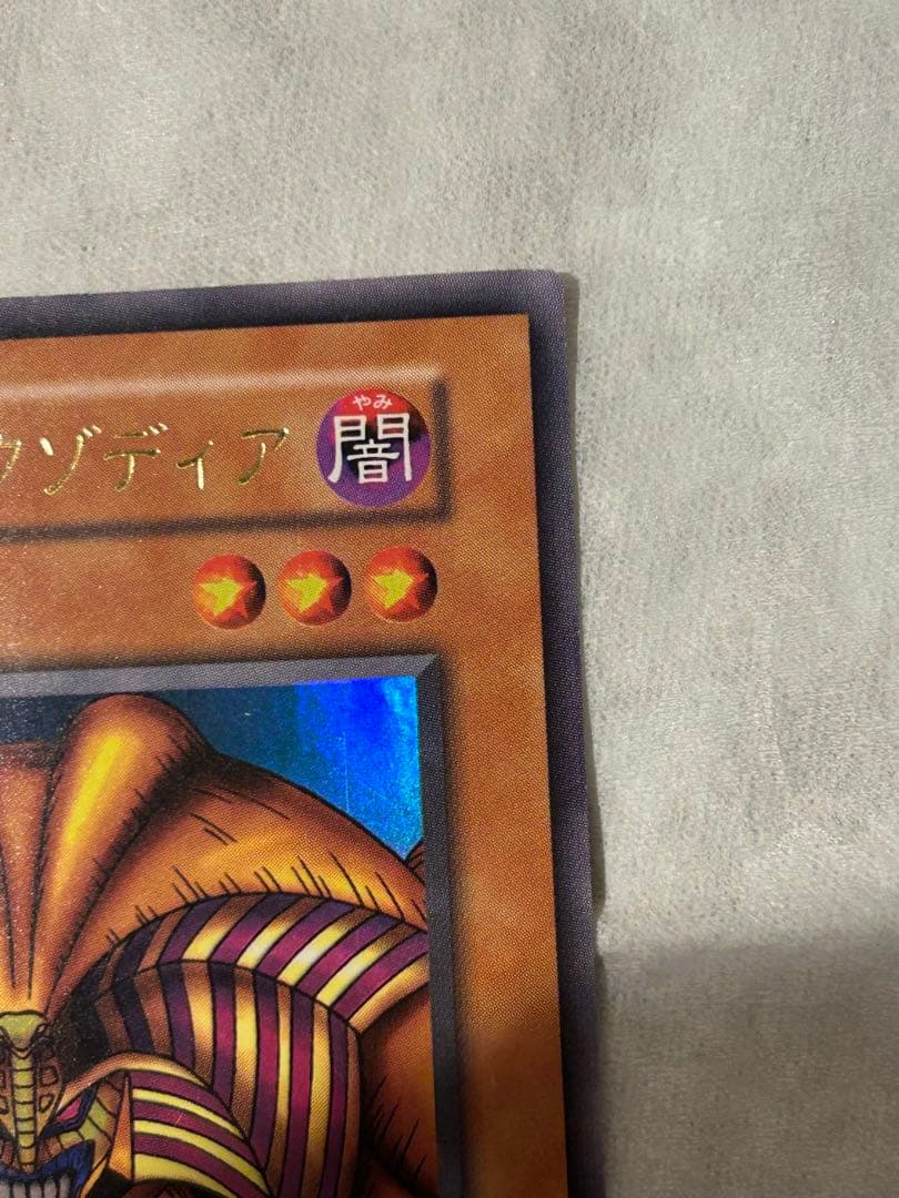 Yugioh Seal of Orichalcos Ultra Rare Initial Set Card Japan Import showing front with slight wear