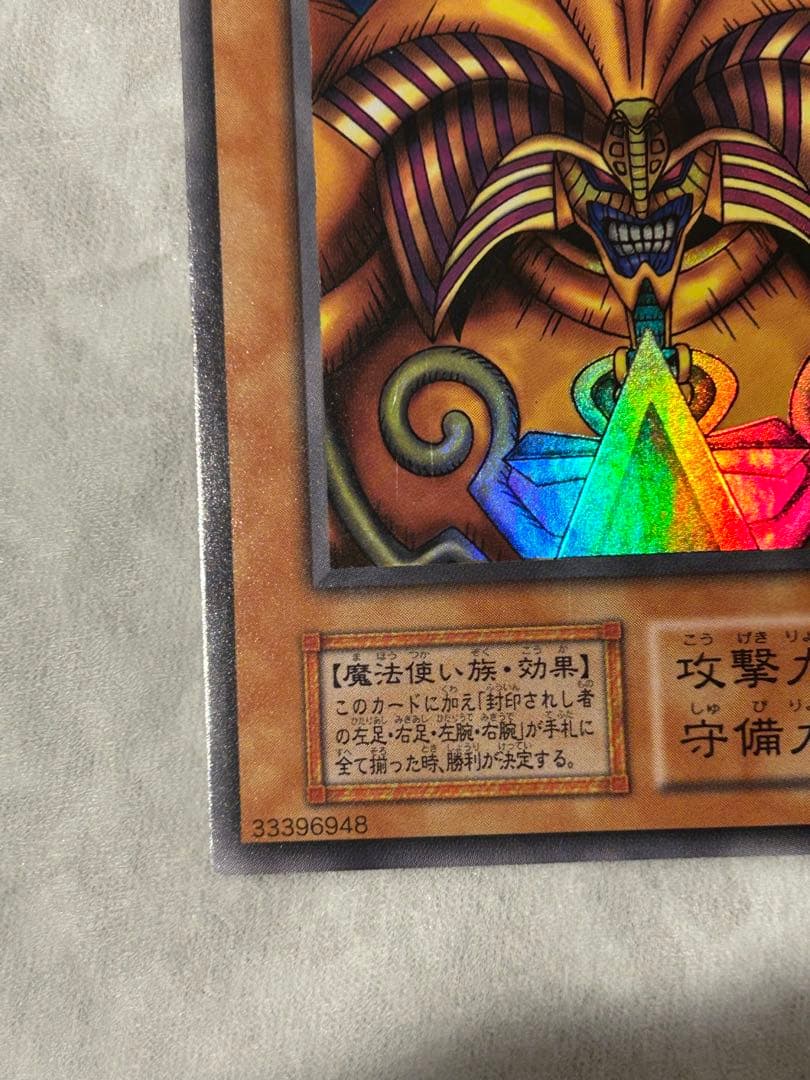 Yugioh Seal of Orichalcos Ultra Rare Initial Set Card Japan Import showing front with slight wear