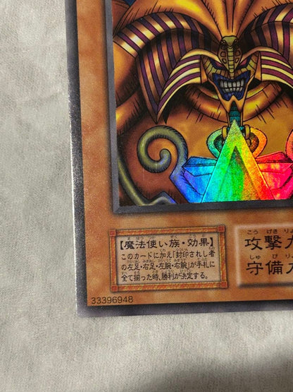 Yugioh Seal of Orichalcos Ultra Rare Initial Set Card Japan Import showing front with slight wear