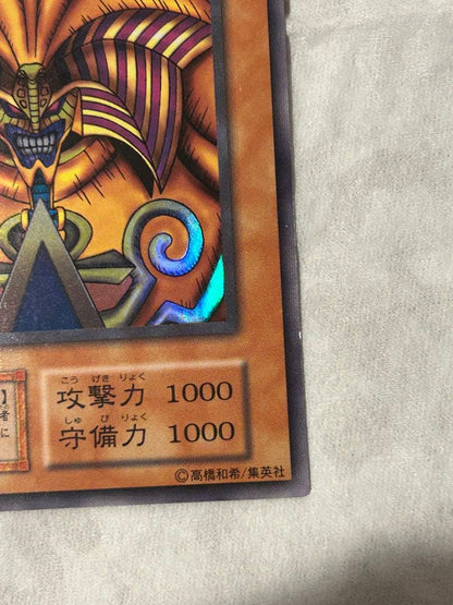 Yugioh Seal of Orichalcos Ultra Rare Initial Set Card Japan Import showing front with slight wear