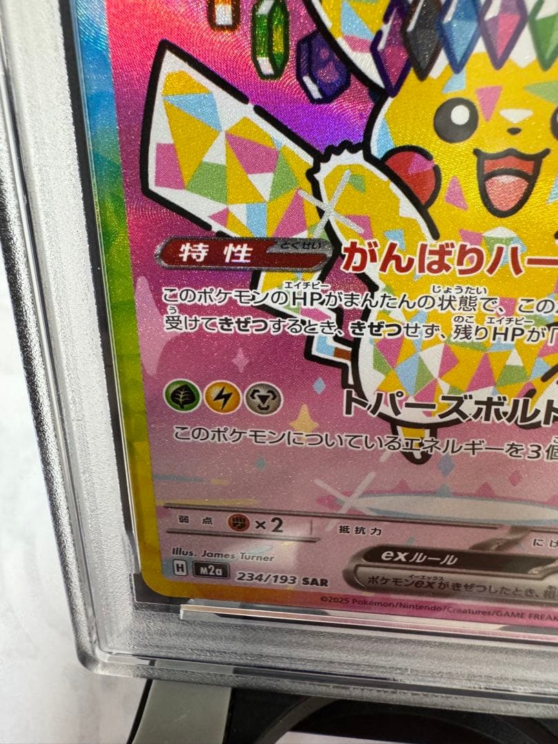 Pokemon Center Pika Chargex SAR collectible card graded PSA 9 in mint condition