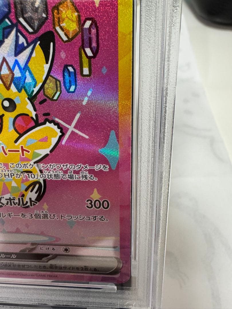 Pokemon Center Pika Chargex SAR collectible card graded PSA 9 in mint condition