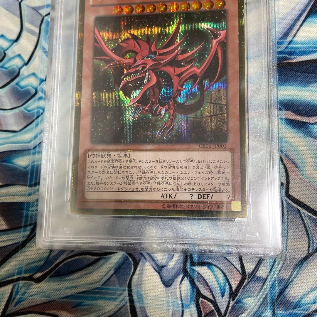 Ochirisu No Tenku Ryū Gold Secret PSA 10 graded trading card GS06-JP003 from Japan with case and clean back