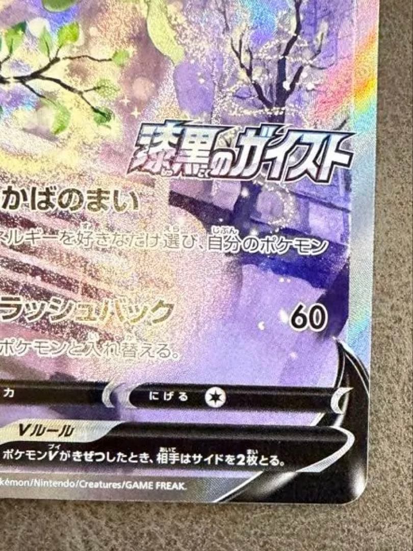 Sevii V Promo 175/S-P trading card stored in sleeve and loader Japan import